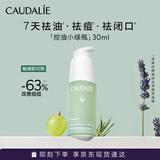 欧缇丽小绿瓶精华液30ML控油祛痘混油油皮美肤精华敏感肌 生日礼物 