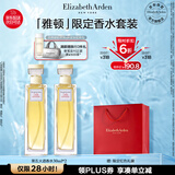 伊丽莎白雅顿 第五大道香水30ml*2 持久留香自然清新香氛礼物送朋友