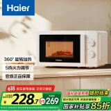 海尔家用微波炉 360°转盘加热 旋转操作易洁内胆 家用小型 老人适用操作便捷 HW-M20T1W