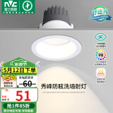 雷士（NVC）LED射灯家用嵌入式背景墙洗墙小山丘铝材白色7瓦记忆三色显色Ra98
