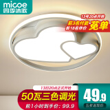 四季沐歌（MICOE） 照明轻奢客厅卧室吸顶灯具套餐led现代白色奶油风大气简约中山 50W 白双心//三色调光/φ40cm