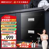 帅康（Sacon）消毒柜家用 100L双层大容量厨房嵌入式消毒碗柜 二星紫外线消毒DS1 以旧换新 二星级 100L
