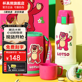 杯具熊（BEDDYBEAR）儿童保温杯316不锈钢吸管直饮保温壶男女宝宝学生上学水杯 复古草莓熊-两盖600ml