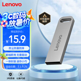 联想（Lenovo）8GB USB2.0 U盘 SX1速芯系列银色 金属耐用 商务办公必备