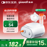 鱼跃(yuwell)雾化器 雾化机儿童家用医用空气压缩式雾化器403S