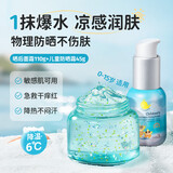 Masata新加坡进口儿童防晒霜小蓝盾物理防晒宝宝防水防汗隔离紫外线