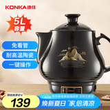 康佳（KONKA）养生壶 煎药壶 中药壶熬药罐 全自动陶瓷炖药锅煎药机 家用汤锅5L KJYH-WHG486