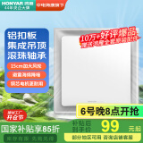鸿雁排气扇卫生间集成吊顶排风扇超薄厨房油烟换气扇大功率安静P0368S
