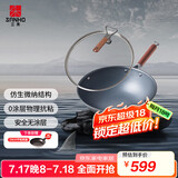 三禾窒氮防锈炒菜锅无涂层微纳不粘熟铁锅轻油少烟燃气灶30cmTC30T4