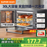 苏泊尔（SUPOR）电烤箱 家用30升大容量多功能烤箱 全自动烤箱一体机炸烤易操作专业烘焙烤箱 可拆洗 OJ30A803 30L