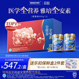 雅培【新一代】全安素 特医全营养配方粉 麦香味 900g*2 全营养礼盒
