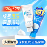 资生堂（Shiseido） 日本洗面奶洗颜专科洁面乳男女可用温和深层清洁 温和+祛角质 2支装