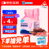 海氏海诺碘伏棉球 医用碘伏碘酒消毒液脱脂棉球 25粒/瓶 婴儿脐带伤口消毒
