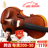 凤灵（FineLegend）手工小提琴成人入门初学者考级演奏5年自然风干A级面板哑光L4 4/4