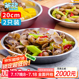 茶花（CHAHUA） 甄享不锈钢盘加厚圆盘家用菜盘餐盘烧烤家用盘20cm2只装