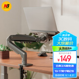 NBF80-FP笔记本支架臂 显示器机械臂 笔记本电脑支架 显示屏支架增高架悬空电脑支架散热架360°旋转