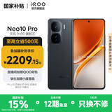vivo iQOO Neo10 Pro 国家补贴 天玑9400芯片 电竞芯片Q2 120W超快闪充 超声波3D指纹 AI游戏学生手机 疾影黑 16GB 1TB 官方标配