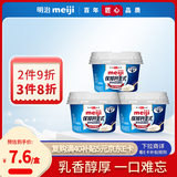 明治meiji【国内奶源】保加利亚式酸奶纯味不甜150g*3低温酸奶 