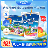 果倍爽（Capri-Sun）儿童果汁饮料非果泥零食桃苹果复合果汁200ml*10袋 整箱原装进口