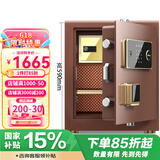 杰宝大王保险柜家用保险箱密码箱智能防盗指纹密码系列大容量国标认证大品牌电子密码办公用保险箱商用 【3C认证】指纹59CM/62KG/金典系列