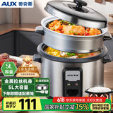 奥克斯（AUX）微压电饭煲 电饭锅老式直身宿舍蒸米饭5L米饭锅大容量煮饭锅带蒸笼4-5人用  WZA-0502