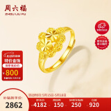 周六福黄金戒指女心心相连戒指计价AA012637活口约3.58g520情人节礼物