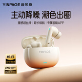 音贝奇Real1Pro无线蓝牙耳机ANC主动降噪入耳式高音质新款运动音乐游戏适用于华为苹果vivo超长续航 活力橙【渐变色 耐磨UV工艺】