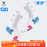 维动（VEIDOORN） 实战篮球袜子毛巾底运动精英男女中筒高帮长筒加厚撒野篮球袜 蓝粉【三双装】
