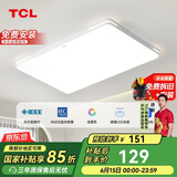 TCL照明 LED客厅灯北欧简约大气卧室吸顶灯 知玉系列三色调光包安装