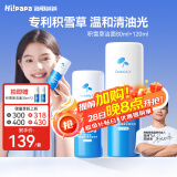 Hi!papa海龟爸爸积雪草洁面泡泡80ml+120ml 儿童洗面奶男女孩3-6-12岁