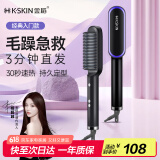 金稻直发梳夹板卷发棒内扣直板夹造型梳子三分钟快速造型30秒速热恒温护发520好物 KD380宝石蓝