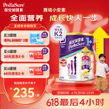 雅培【新升级】小安素 保儿加营素 儿童成长奶粉1-3岁 850g 香草味