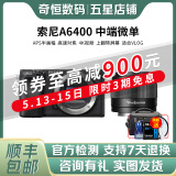 索尼/Sony A6000 A6300 A6400 A6100 A6600 二手微单相机新手4k视频 99新A6400+永诺50/1.8 II 黑色套机