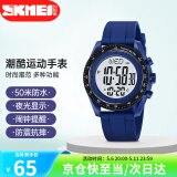 时刻美（skmei）学生手表时尚潮流腕表防水多功能电子手表初中高中生 2045蓝色