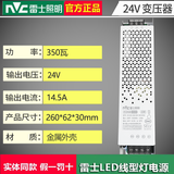 雷士照明led线型灯变压器低压线性灯带专用电源220V转24V静音款变压器新款 雷士24V 350W变压器（28米内用）