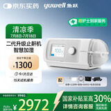 鱼跃YH-450家用单水平呼吸机全自动止鼾医用呼吸器打呼噜呼吸暂停鼾症
