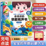 孩悦时光 会说话的早教有声书汉文英文 粤语三语早教有声点读书儿歌故事童谣唐诗百科识物点读学习机早教机六一儿童礼物