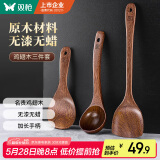 双枪（Suncha）不粘锅专用加长柄鸡翅木质炒菜铲子实木铲木勺食品级厨具铲勺套装