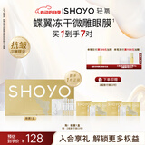 轻氧【明星同款】蝶翼冻干微雕眼膜贴玻色因抗皱紧致保湿熬夜shoyo618 【共7组】1盒眼膜+2组 眼膜5对/盒