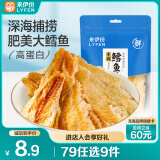 来伊份 香烤鳕鱼片40g 烤鱼干海味零食即食海鲜小吃办公室网红休闲零食
