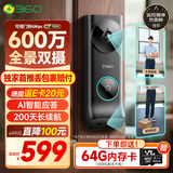 360双摄可视门铃6MAX家用监控智能摄像机智能门铃电子猫眼无线wifi600万像素超清夜视