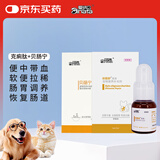 爱纳它（谷胺舒）克痢肽贝肠宁套装改善猫咪狗拉稀呕吐肠胃调养营养补充