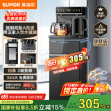 苏泊尔（SUPOR）茶吧机家用高端客厅用茶吧柜饮水机一体机 下置水桶全自动立式温热烧水多功能办公室智能水吧CBJ27