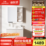 九牧（JOMOO）浴室柜陶瓷一体盆卫生间洗脸盆柜组合洗手盆卫浴洗漱台A2741 【智能款】升级牙刷架-淡藕 80cm 【无龙头】