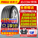 倍耐力（Pirelli）轮胎Scorpion Verde蝎子SUV轿车通用舒适耐磨 235/50R18 97V MOE防爆 奔驰