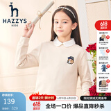 哈吉斯（HAZZYS）童装男女童卫衣红品儿童卫衣柔软亲肤舒适百搭休闲圆领卫衣 象牙白 130