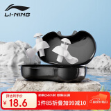 李宁（LI-NING）专业游泳耳塞柔软舒适中防水耳炎洗澡学游泳装备 709-1水晶白色