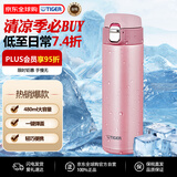 虎牌（TIGER）保温杯节日礼品不锈钢弹盖保冷水杯MMJ-A481-PB粉色480ML