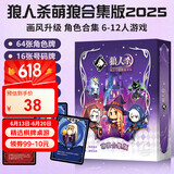 狼人杀卡牌全套2025狼人杀纯萌狼合集版天黑请闭眼杀人休闲聚会游戏套装