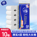 维达（Vinda）【800克】卷纸超韧无芯4层加厚家庭装卫生纸厕纸批发实惠装卷筒纸 4层 80g/卷*10卷